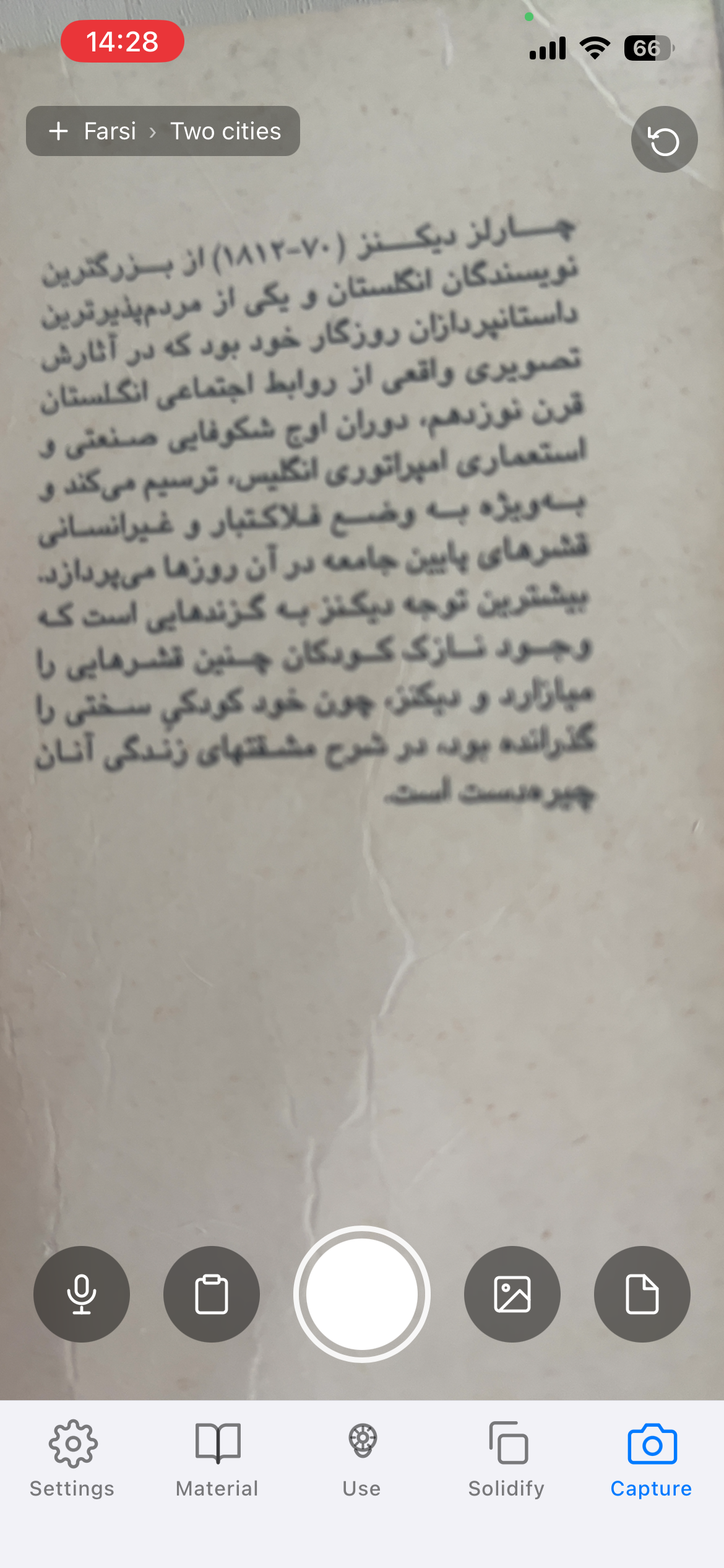 Yadger capture screen scanning a page of Farsi text